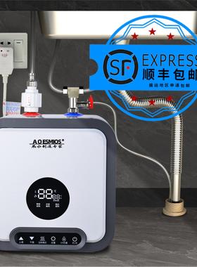 AOESMIOS储水式小厨宝智能即热式小型台下电热水器厨房宝一级能效