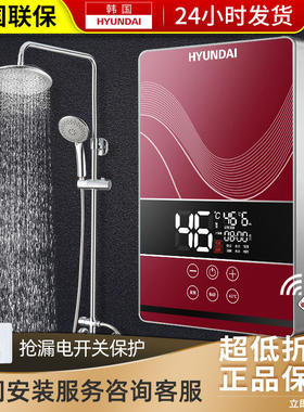 韩国HYUNDAI即热式电热水器