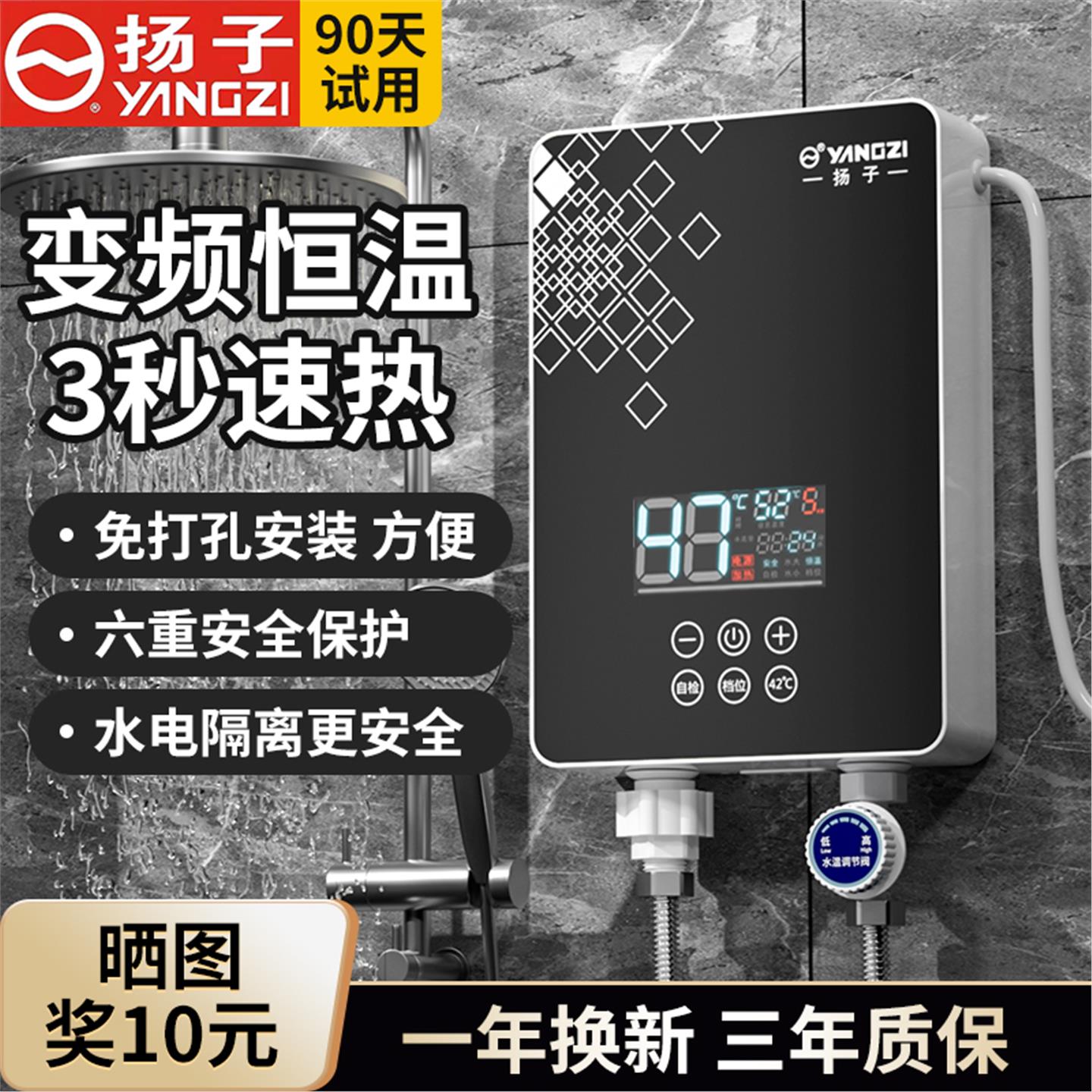 扬子即热式电热水器家用小型速热淋浴神器恒温洗澡快热式加热器