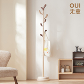 无意实木衣帽架落地卧室家用挂衣架榉木立式 挂衣杆室内挂包架