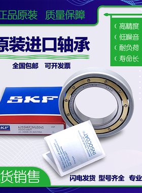 进口电绝缘轴承 6332 6334 6336 6338 6340M/C3 VL0241 2071