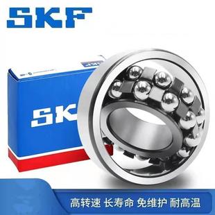 瑞典SKF轴承 1314 1315 K 1316 E 1317-2RS 1318 ETN9 进口带密封