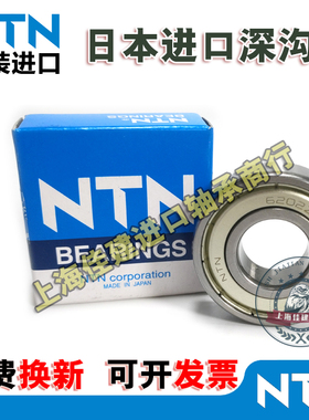 NTN高速 进口轴承 6918 6919 6920 6921 6922 6924 ZZ LLU LLB CM