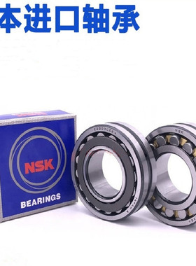 NSK日本轴承 21307EAE4 21308CAME4 21309CDE4 进口调心CC/CA/W33