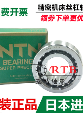 NTN进口 BST 35X72-1B 40X72-1B 40X92-1B 45X75-1B DBP4丝杠轴承