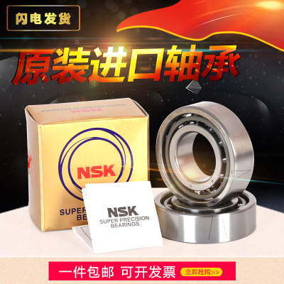 NSK进口角接触配对轴承7012AC 7013A5TYNSULP4 7014A5TYNDBLP4 P5