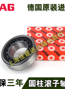 FAG进口圆柱轴承NU 228 230 232 234 236 238 240-E-XL-TVP2/M1C3