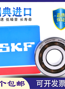 SKF进口机床轴承 4312 4313 4314 4315 A -2RS1 TN9 M