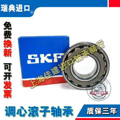 进口SKF轴承 22326 22328 22330 E EK CC W33 耐高温调心滚子