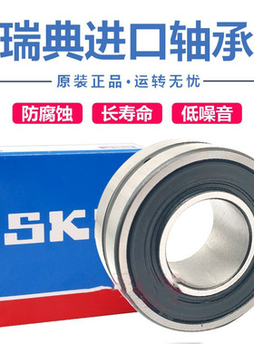 SKF进口轴承 BS2-2205 2206 2207 2208 2209-2CS/VT143带密封