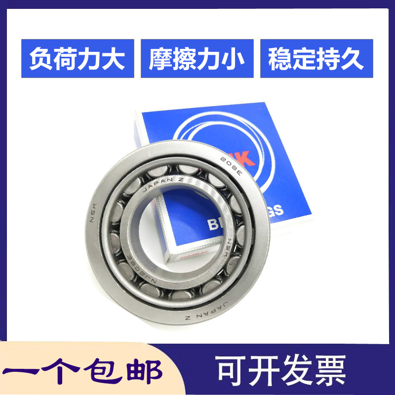 NSK进口圆柱滚子轴承NF NJ NU 207 208 209 210 211 ECM ECJ ECP