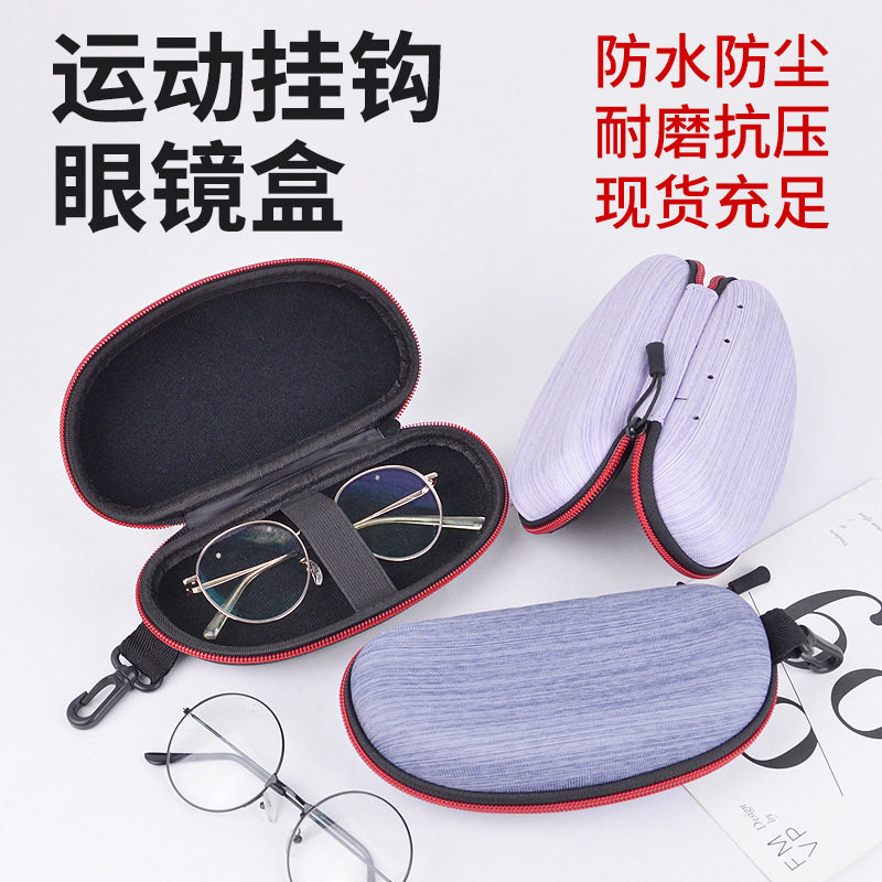 太阳眼镜盒墨镜盒近视眼睛男生女款旅游收纳大号便携抗压车载盒子