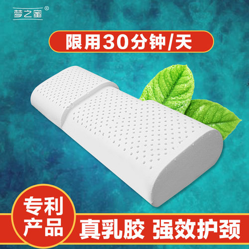 天然乳胶颈椎枕头橡胶记忆枕芯成人睡觉用单人颈枕家用亲肤透气枕