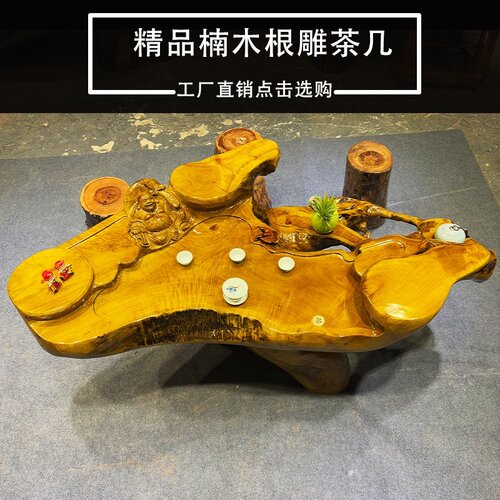 根雕金丝楠木茶台实木树根茶几根雕茶台天然根雕香樟木金丝楠木茶