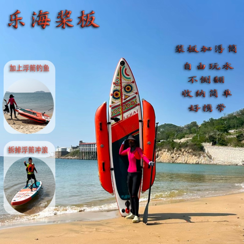 双人桨板sup桨板防侧翻加浮筒钓鱼船双人海钓亲子划水板平衡气囊