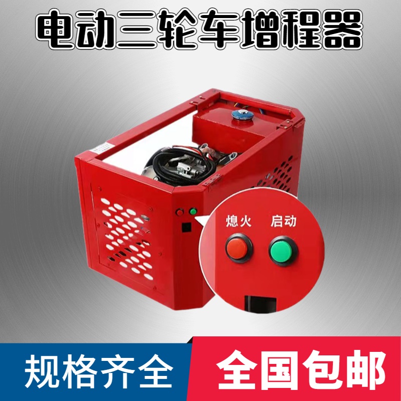新款电动车增程器工厂店 增程器发电机 电动三轮四轮车专用