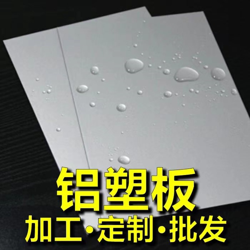 防水铝塑板上海吉祥铝塑板户外广告招牌外墙氟碳标识标牌防水铝塑