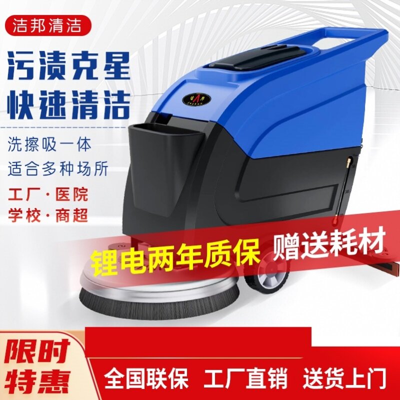 工业洗地机洁邦洗地机商用工业车间拖地机商场工厂电动