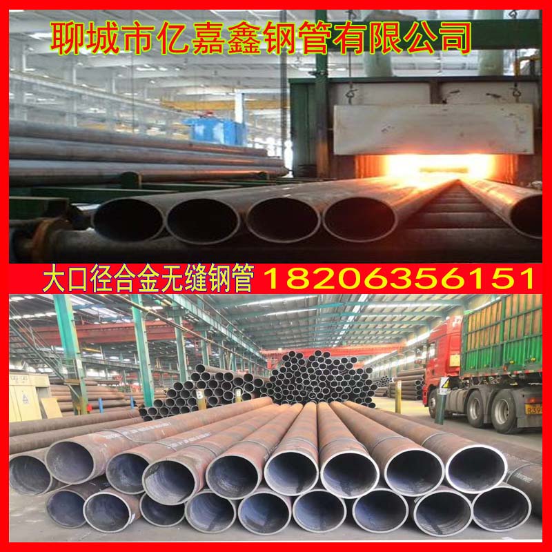 42CrMo合金无缝管GCr1钢管