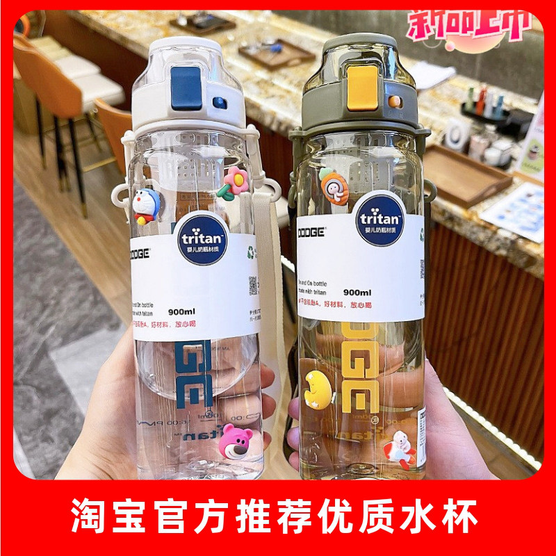 进口tritan儿童大容量运动水杯耐高温带背带男女学生上学随手杯