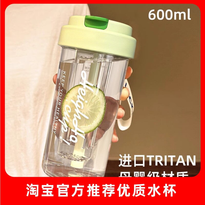 进口tritan水杯2025新款女生高颜值随身杯子透明大容量便携吸管杯