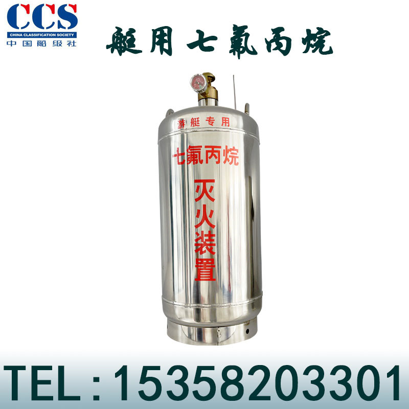 船用玻璃管式七氟丙烷钢瓶容积