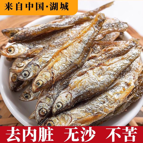 江西特产淡水小鱼干人吃的小鱼仔干鱼干干货去内脏农家淡水鱼仔干