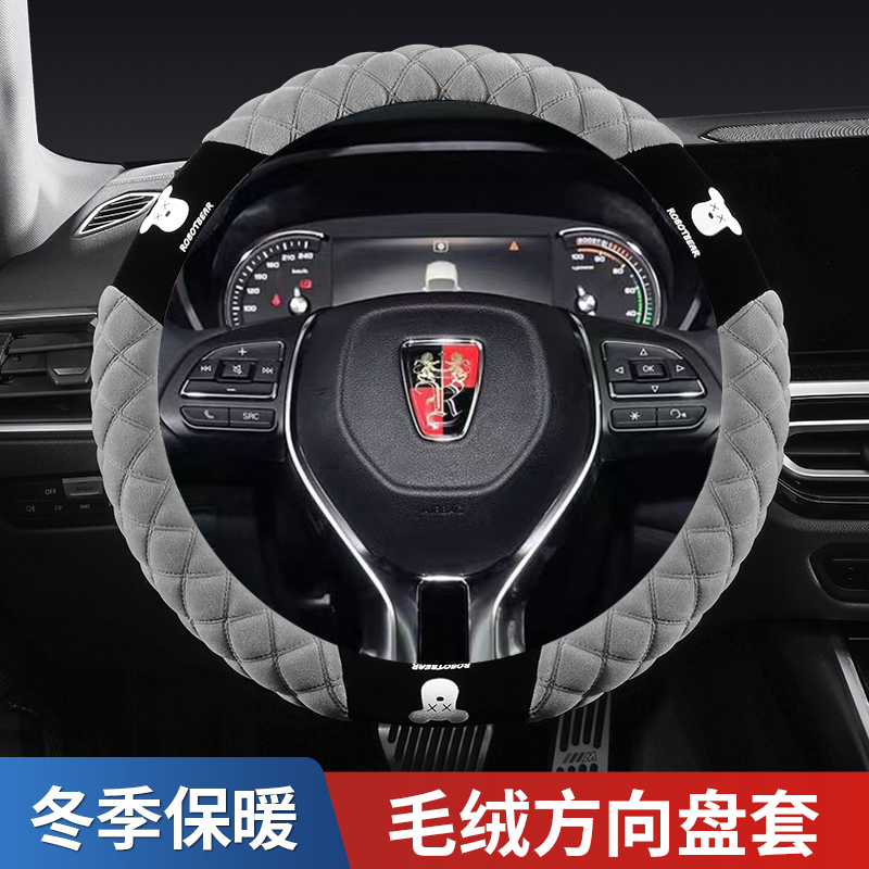 荣威rx5max350360方向盘套冬季