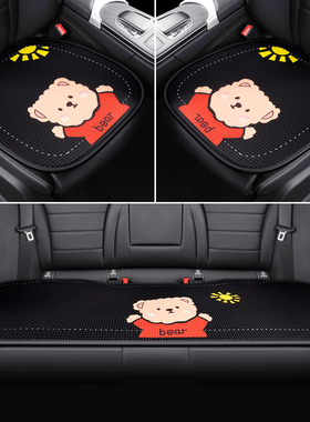 长安CS35CS55CS75plus逸动奔奔estar汽车坐垫四季通用夏季座垫套