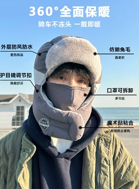 全棉纯棉帽子男冬天雷锋帽男士冬季男款东北防寒面罩骑车电动车保