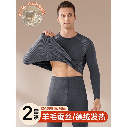全棉纯棉德绒保暖内衣男款套装加厚加绒秋冬季羊绒蚕丝打底秋衣秋