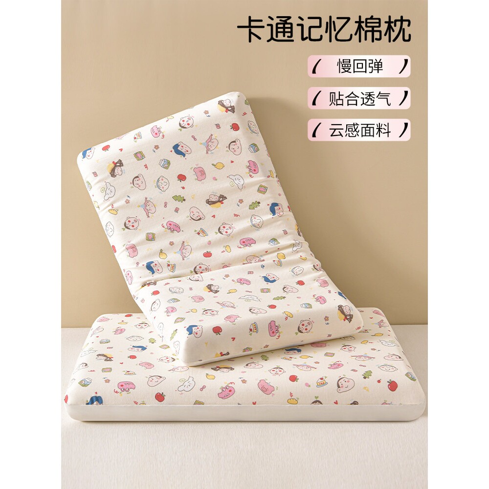 全棉纯棉儿童记忆棉枕头护颈椎助睡眠枕芯中小学生6岁以上四季通