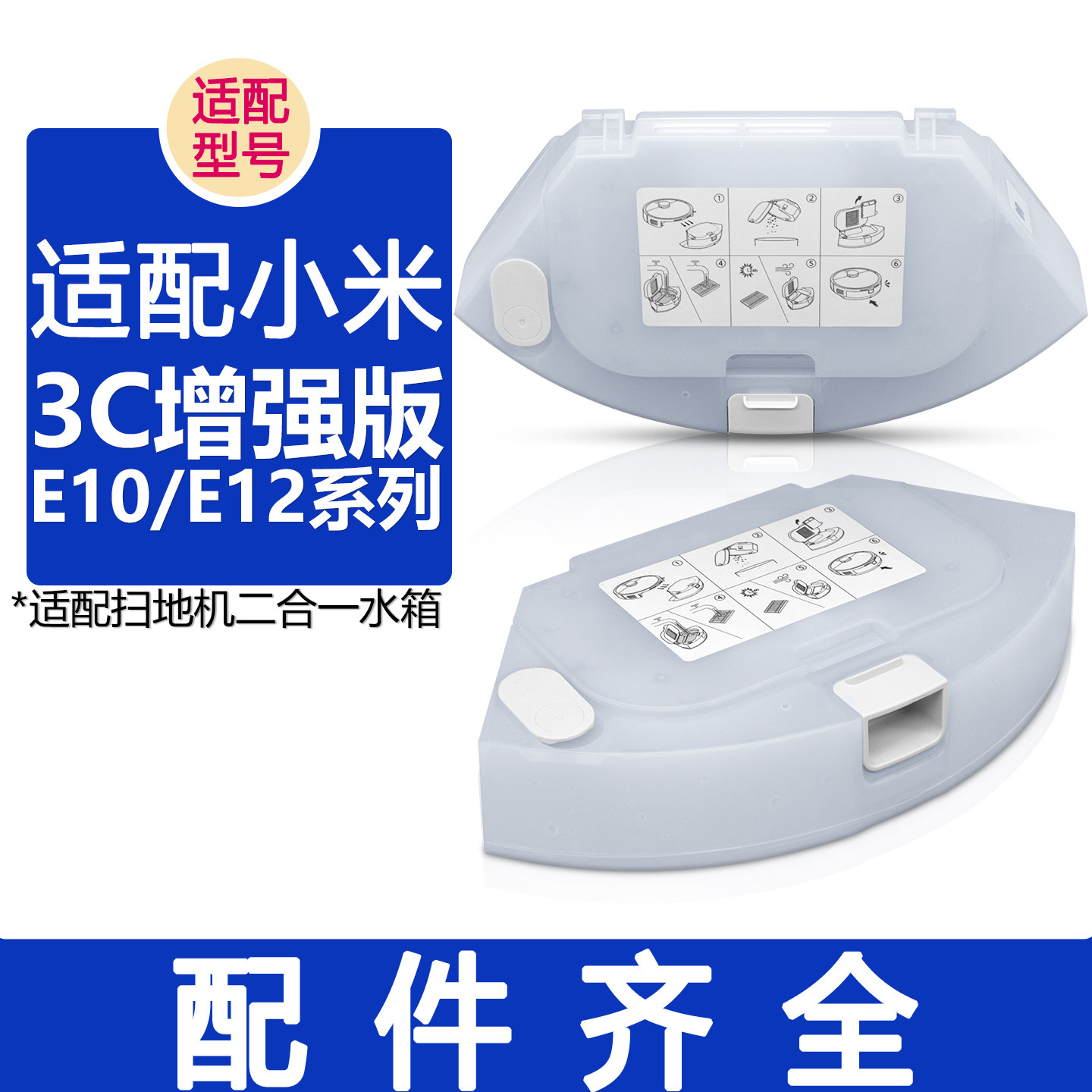 适配小米米家3C增强版二合一水箱