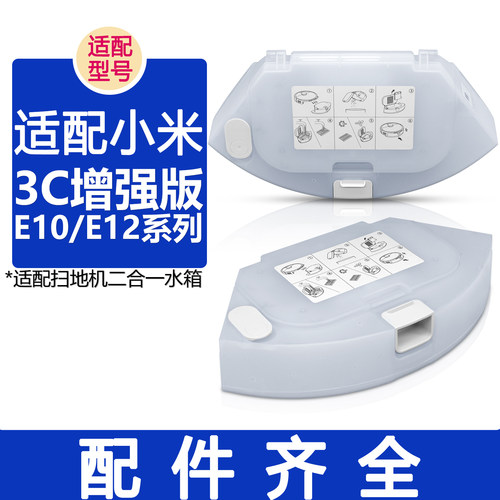 适配小米米家3C增强版二合一水箱