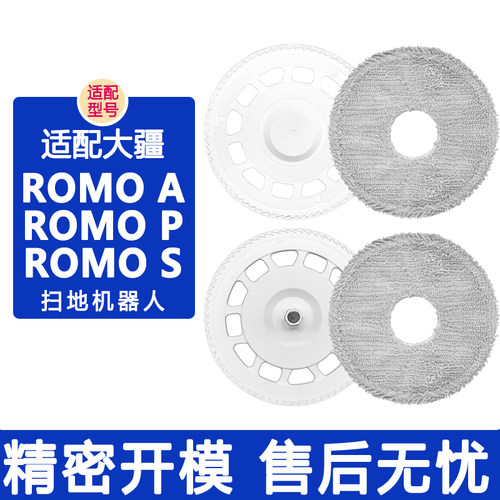 适配大疆ROMO扫地机器人拖布支架