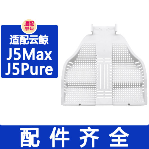 配云鲸配件J5Max J5Pure万向轮基站清洁滤网集尘袋抹布拖布清洁剂