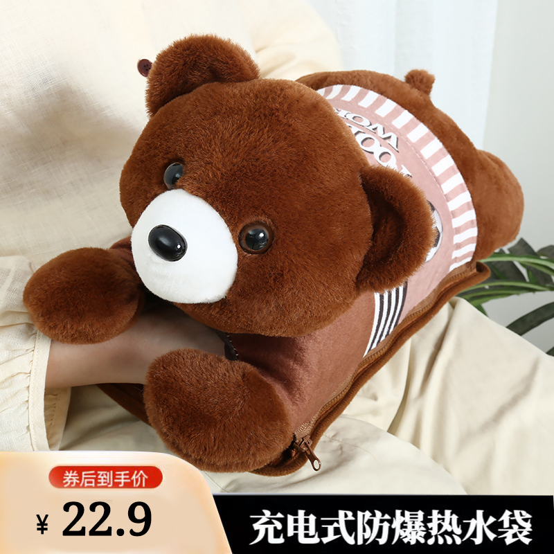 暖宝宝韩版毛绒充电热水袋防爆