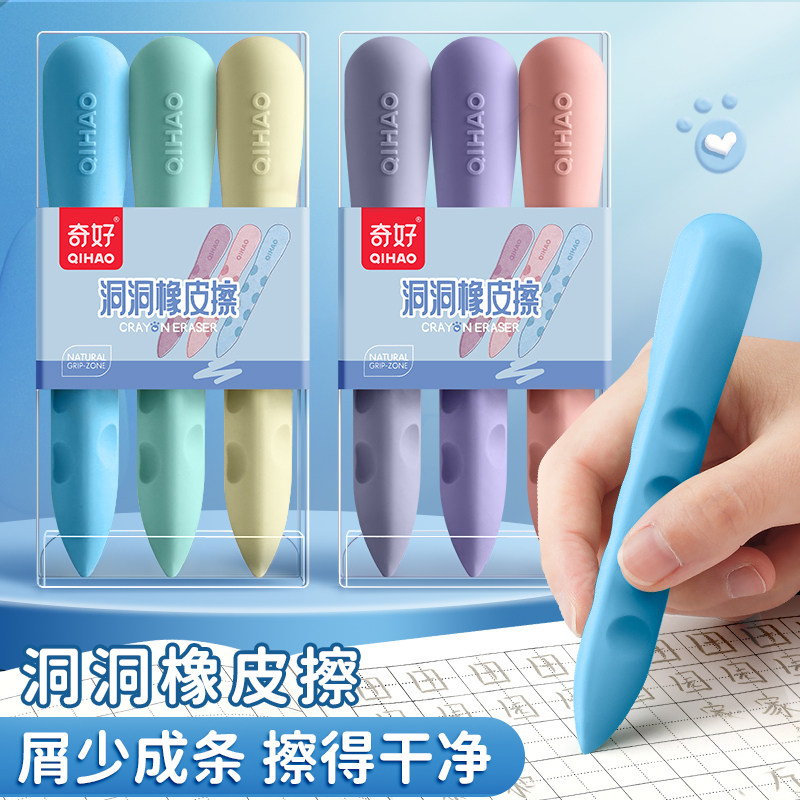 无屑橡皮超大洞洞铅笔象皮小学生专用大号幼儿园像皮无痕不掉渣儿