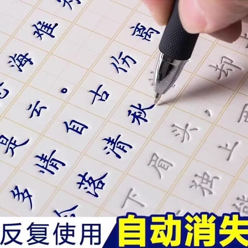 簪花小楷练字本成年人速成楷书练习字练字帖小学生练字贴初中高中