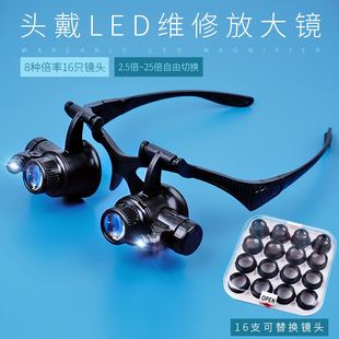 拜视通头戴式放大镜眼镜式高10倍维修用led带灯高清手8组术目镜20