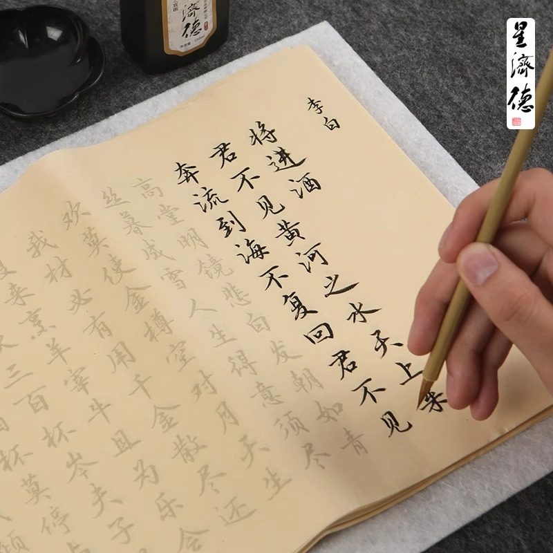 行书毛笔字帖名篇诗词精选四款79首笔墨套装初学者临摹描红宣纸帖