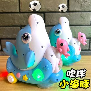 3男孩4女孩5宝宝6小孩子 婴儿玩具电动吹球海豚悬浮球儿童0一1岁2