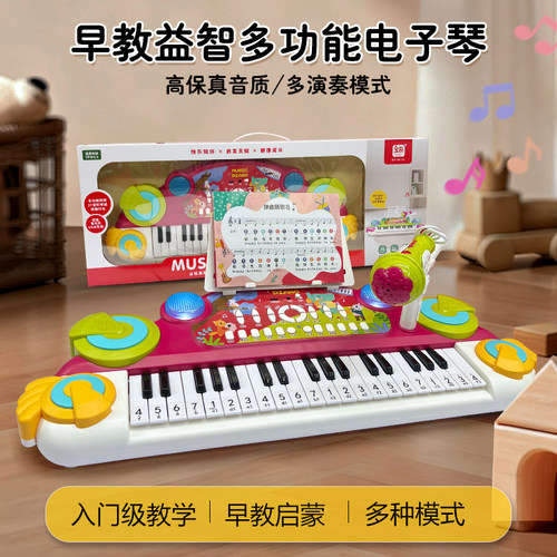 儿童电子琴礼物女孩玩具可弹奏
