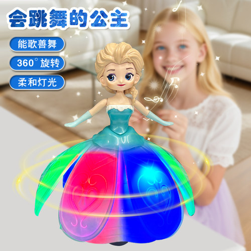 会跳舞唱歌的电动公主玩具