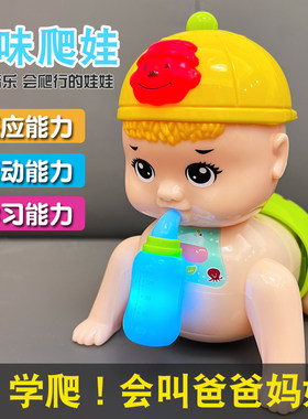婴儿玩具有声会动早教益智力动脑
