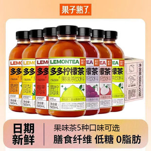 果子熟了多多柠檬茶500ml果茶果汁柠檬汁橙汁饮品整箱批特价