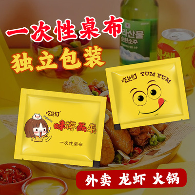 小型一次性桌布独立包装长方形加厚防水防油居家户外办公室便携