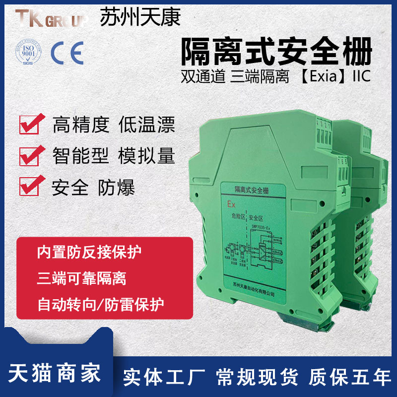 隔离式安全栅，带防爆证书