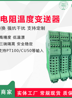 WSE500RR 一进一出4-20ma热电阻输入隔离式安全栅