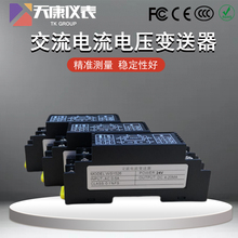 WS1526交流电流电压变送器0-5A 10A转4-20mA电量信号隔离转换模块